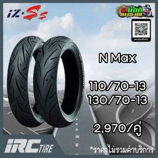 ยางนอก IRC IZ-SS ยางมอเตอร์ไซค์ ไม่ใช้ยางใน ใส่รถ N Max ขอบ 13