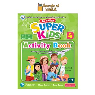 แบบฝึกหัด Super Kids ป.4(พว.) Super Kids Activity Book ป.4