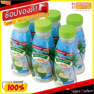 ถูกที่สุด✅  เมจิกฟาร์ม เฟรช น้ำมะพร้าวน้ำหอม 220 มล. X 6 ขวด Magic Farm Coconut Juice 220 ml x 6 pcs