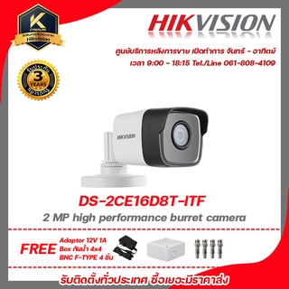 Hikvision กล้องวงจรปิด รุ่น  DS-2CE16D8T-ITFฟรี Adaptor 12V 1A Box กันน้ำ 4x4 BNC F-TYPE 4 ชิ้น