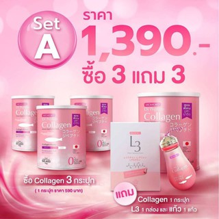 3แถม3 Momoko Collagen โมโมโกะ คอลลาเจน