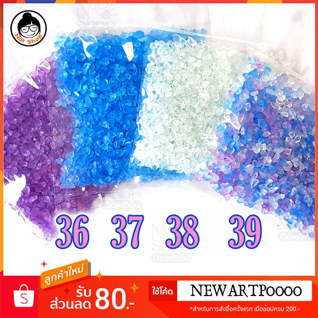 เกล็ดแก้ว หินสี หินเกล็ดแก้ว ทรายสี สำหรับจัดสวนถาด ใช้จัดสวนถาด หรือสวนขวด ขนาดบรรจุ 70 กรัมจ