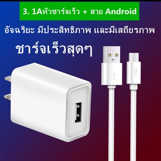 สายชาร์จ Micro USB ยาว 1.2เมตร รองรับ Fast Charge รับประกัน 1 ปี สายชาร์จ สำหรับ Samsung Micro USB