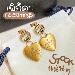 NS.EARRINGS | NS144 - GG HEART