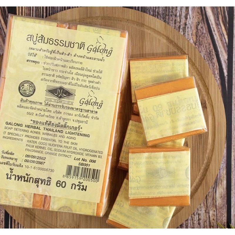 ขายส่ง กาลองสบู่ส้มธรรมชาติ แพ็ค6/12ชิ้น🍊 ของแท้
