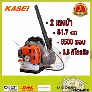 KASEI เครื่องเป่าลม รุ่น EB-500E 2จังหวะ 51.7ซีซี 2.04แรงม้า แบบสะพายหลัง EB500