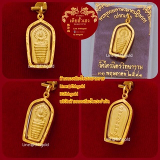 เหรียญใบมะขาม พระนาคปรก ๙ เศียร ปี 2541