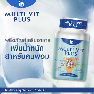 เพิ่มน้ำหนัก วิตามินเพิ่มน้ำหนัก สำหรับคนผอมอยากอ้วน มัลติวิตพลัส Multivitplus น้ำหนักต่ำกว่าเกณฑ์