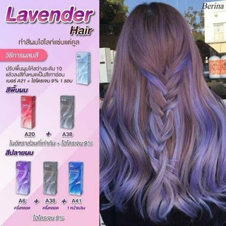 Berina เบอริน่า Lavenber A21, A20, A6, A41 =1, A38=2 (ชุด 6 ชิ้น)