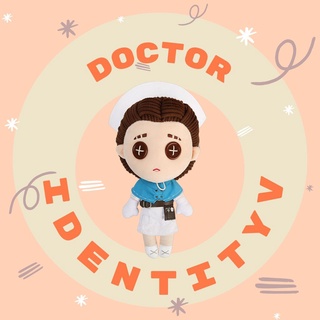 ตุ๊กตา Doctor คุณหมอ จากเกมส์ Identity V ของแท้