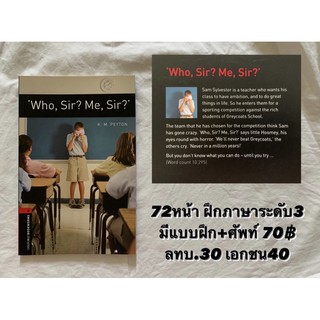 หนังสือเรื่องสั้นฝึกภาษา "Who, sir? Me, sir?"