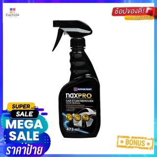 สเปรย์ขจัดคราบไคลรถยนต์ NAXPRO CAR STAIN REMOVER 473 มล.CAR STAIN REMOVER NAXPRO 473ML