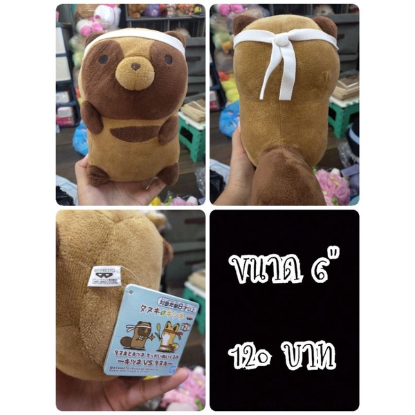 Tanuki#ทานุกิ#Tanuki and Kitsune#ทานูกิ & คิสึเนะ#Raccoon Dog & Fox#ตุ๊กตาญี่ปุ่นมือสอง