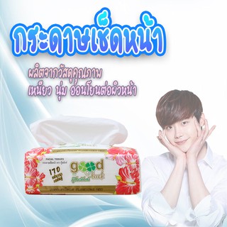 🧻กระดาษทิชชู่🧻 กระดาษเช็ดมือ กระดาษเช็ดหน้า กระดาษทิชชู่พกพา กระดาษชำระ ทิชชู่แบบดึง ชนิดแผ่นเรียบ แพค 5ห่อ KJR