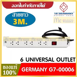 (รางไฟ 6 Outlet) by GERMANY (G7-00006) สายยาว 3 เมตร *ป้องกันไฟกระชาก* ประกัน 1 ปี *ของแท้100%*