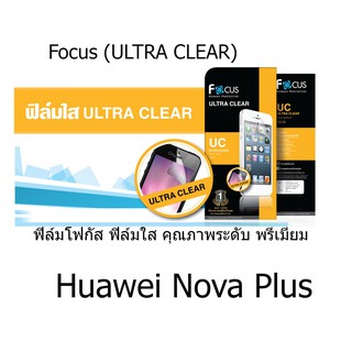 Focus (ULTRA CLEAR) ฟิล์มโฟกัส ฟิล์มใส คุณภาพระดับ พรีเมี่ยม (ของแท้ 100%) สำหรับ Huawei nova Plus