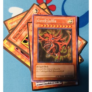 Yu-Gi-Oh! การ์ดเกมกลคนอัจฉริยะ