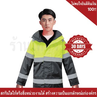 เสื้อ – กางเกงกันฝน สีเขียว-ดำ คาดแถบสะท้อนแสง พร้อมหมวก