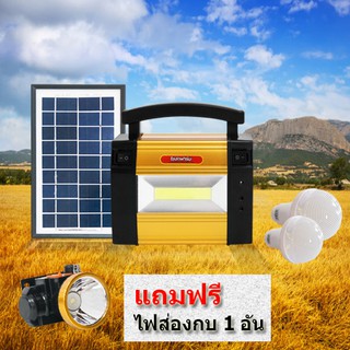 (แถมฟรีไฟส่องกบ 1อัน) รุ่นนอนนา901