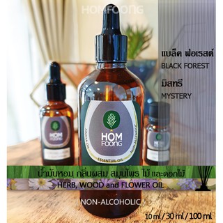 น้ำมันหอมกลิ่นกฤษณา Oud Agarwood with herbal,floral กลิ่นกฤษณาเบลนสมุนไพรและดอกไม้ Aroma Oil