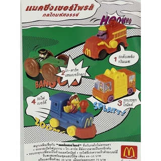 Mc Surprise Rider Happy Meal McDonald’s ครบชุดมือ1