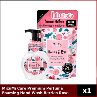 MizuMi Care Premium Perfume Foaming Hand Wash Berries Rose 250ml.สูตรเบอร์รี่ส์โรส ลดการแบคทีเรีย ลดกลิ่นคาวอาหาร