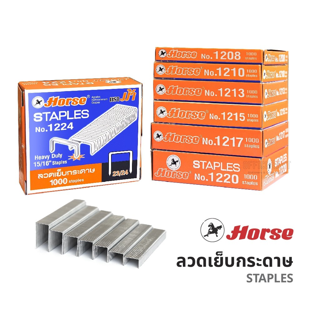 ลวดเย็บ ลวดเย็บกระดาษ ลูกแม็ก ลวดเย็บเล่ม ตราม้า HORSE 1208,1210,1213,1215,1217,1220,1224 สำหรับ เครื่องเย็บกระดาษ [S24]