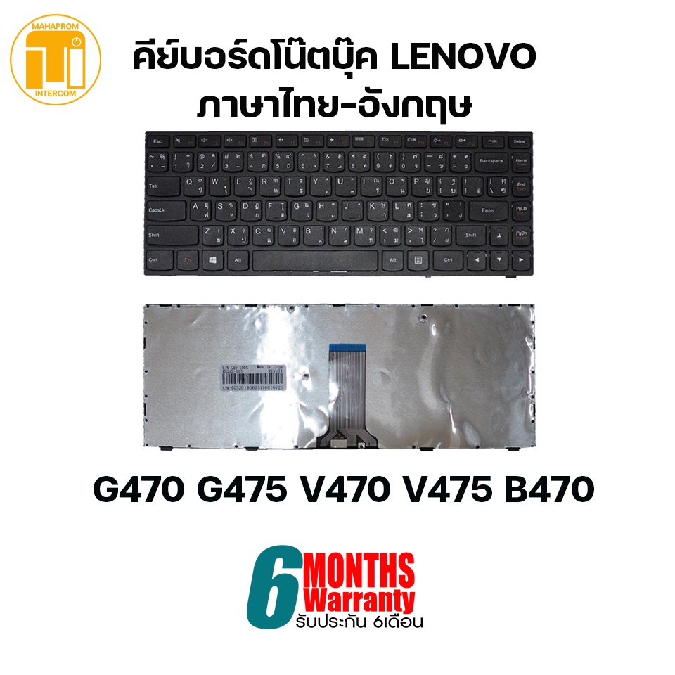 🌟 Keyboard Lenovo G470 G475 V470 V475 B470 คีย์บอร์ดโน๊ตบุ๊ค ภาษาไทย-อังกฤษ เกรดพรีเมียม ตรงรุ่น 



