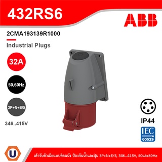 ABB 432RS6 เต้ารับตัวเมียแบบติดผนัง Surface socket-outlet, 6h, 32A, IP44, 3P+N+E/5 ป้องกันน้ำและฝุ่นแบบ IP44 สีแดง