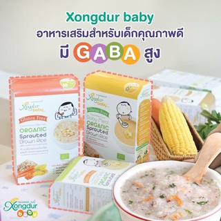 (ขั้นต่ำ 2 ชิ้นหรือรวมกับสินค้าอื่นในร้าน) Xongdur Baby ซองเดอร์ ข้าวกล้องงอกออร์แกนิคสำหรับเด็ก 1 กล่อง