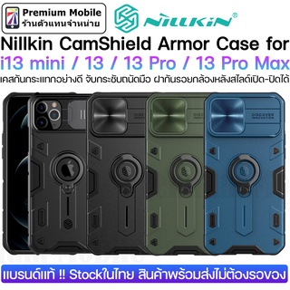 Nillkin CamShield Armor Case for i13 mini / 13 / 13 Pro / 13 Pro Max กันกระแทกอย่างดีเยี่ยม ปกป้องกล้องหลัง