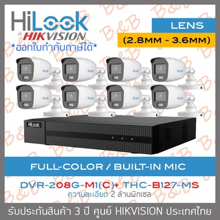 HILOOK ชุดกล้องวงจรปิด 8CH 2MP DVR-208G-M1(C) + THC-B127-MS (2.8mm - 3.6mm)x8 BY B&amp;B ONLINE SHOP