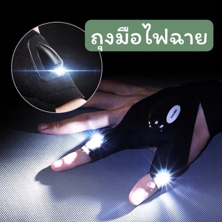 ถุงมือไฟฉาย ถุงมือมีไฟ ไฟฉาย LED ถุงมือตกปลากลางแจ้ง ถุงมือครึ่งนิ้ว ถุงมือเรืองแสง สําหรับตกปลา และขับขี่รถจักรยาน