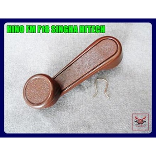 HINO FM-F18 SINGHA HITECH WINDSHIELD HANDLE "BROWN" SET LH&amp;RH (1 PC.) // มือหมุนกระจก HINO สิงห์ไฮเทค ใช้ได้ซ้ายขวา