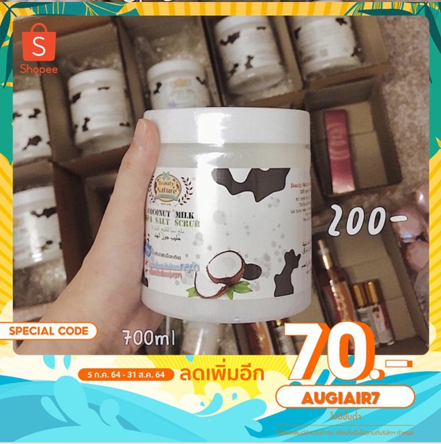 🥥SCRUB GLUTA COCONUT & MILK🥛