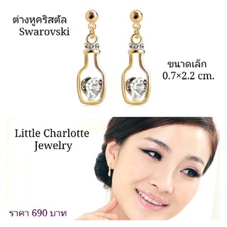 ต่างหูคริสตัล Crystals from Swarovski