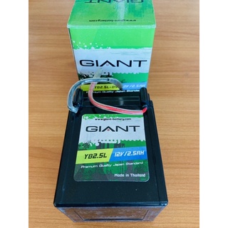 แบตเตอร์รี่แห้ง NOVA YB2.5L-BS GIANT