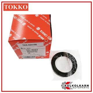 TKK ซีลข้อเหวี่ยงหน้า MITSUBISHI FE431 FE444 เครื่อง 4D30 4D31 6D31 (TKK-024156)