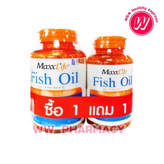 Maxxlife Fish oil ซื้อขวด 90 เม็ด แถมฟรีขวด 30 เม็ด น้ำมันปลาผสมวิตามินอี บำรุงสมอง บำรุงสายตา ลดอาการอักเสบของข้อ