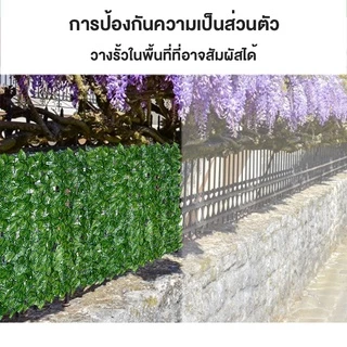 ใบไม้เทียมติดผนังขนาด0.5x3เมตร รั้วแต่งบ้าน รั้วใบไม้ประดิษฐ์ รั้วแต่งสวน รั้วใบไม้ปลอม รั้วต้นไม้ปลอม ✨ถอดได้ ประกอบฟรี