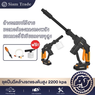 เครื่องล้างรถ2200KPa