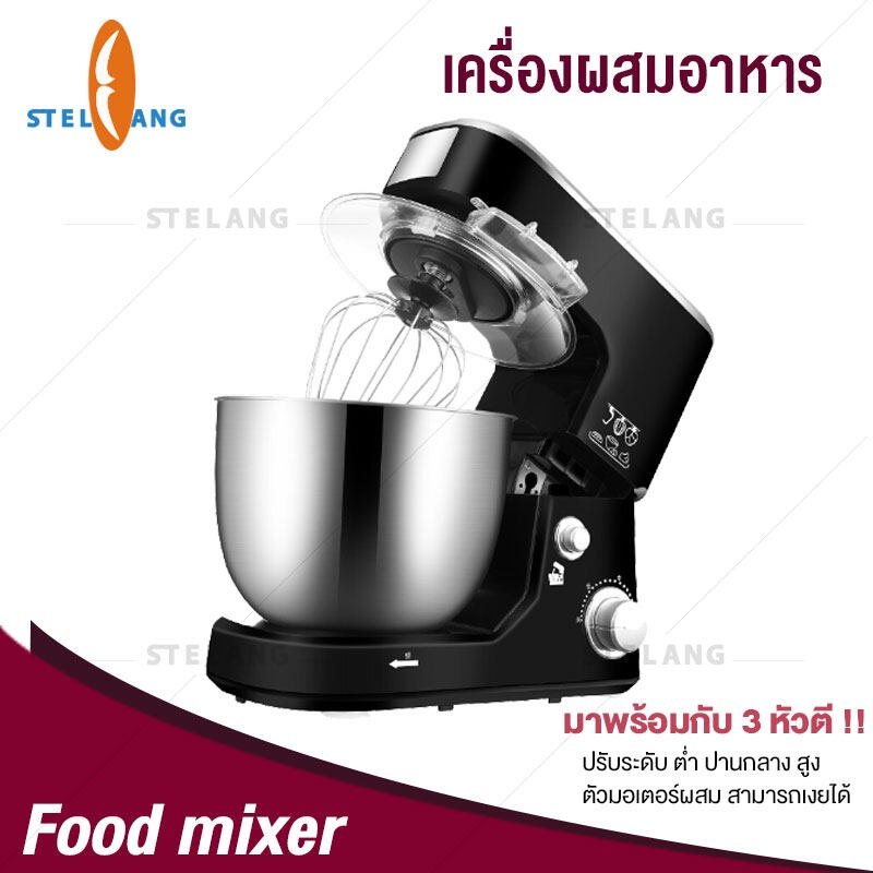 เครื่องตีแป้ง 5L โถสแตนเลส แบบตั้งโต๊ะ 1000วัตต์ เครื่องปั่น Food Mixer