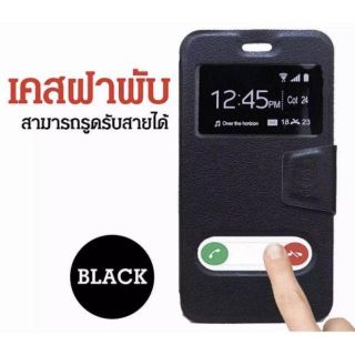 เคสฝาเปิดปิด รับสายได้A01/A71/A11/A31