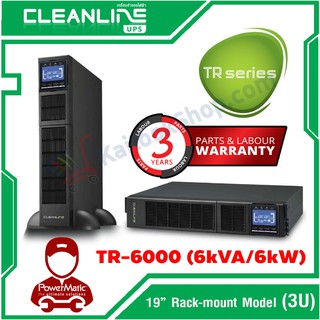 เครื่องสำรองไฟ Cleanline UPS : TR-6000 {6kVA/6kW} Rack Mount 19" # ประกัน 3 ปี / ออกใบกำกับได้ / ส่งฟรี! ทั่วไทย