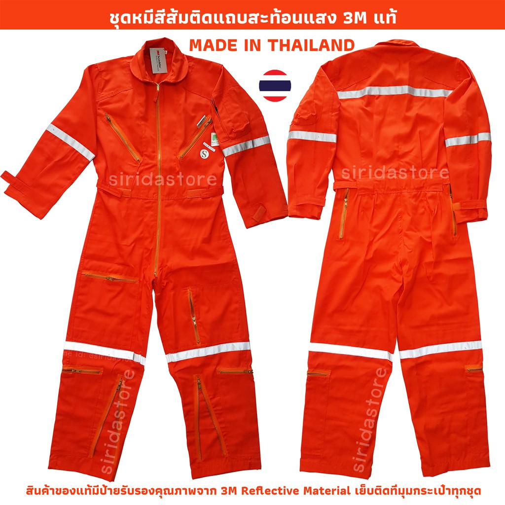 สีส้มสด ชุดหมีติดแถบสะท้อนแสง 3M แท้ ชุดหมีช่าง ชุดนักบิน ชุดหมีกู้ภัย ชุดหมี SAFETY