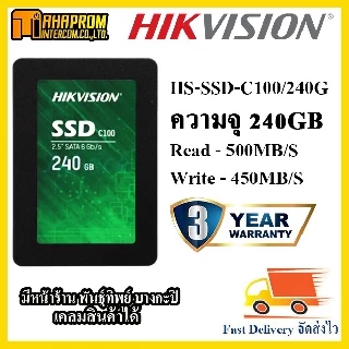 SSD 2.5" SATA Hikvision รุ่น C100 ความจุถึง 960GB ระบบ 3D TLC อ่าน/เขียน 560/520 MBps สินค้ามีประกัน