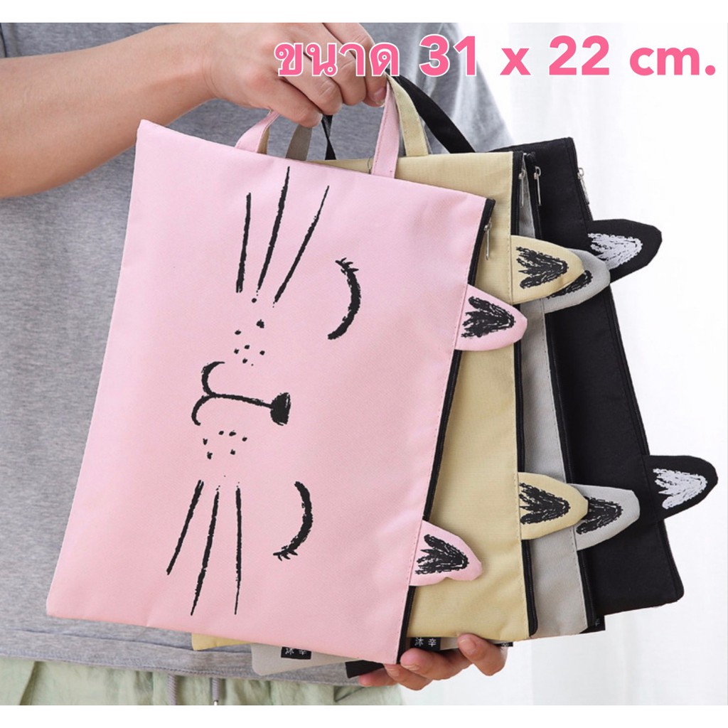พร้อมส่งค่ะ >> ซองผ้าใส่เอกสาร มีซิป กันน้ำ มีหูหิ้ว ( ราคา 39 ฿ ) ลายแมว มีหู งานน่ารัก จัดเก็บเอกสาร ป้องกันเอกสารหาย