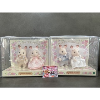 Sylvanian Happy Wedding รุ่น Limited มือ 1 จากญี่ปุ่น คู่รัก แต่งงาน คู่แต่งงาน เจ้าบ่าว เจ้าสาว งานแต่งงาน