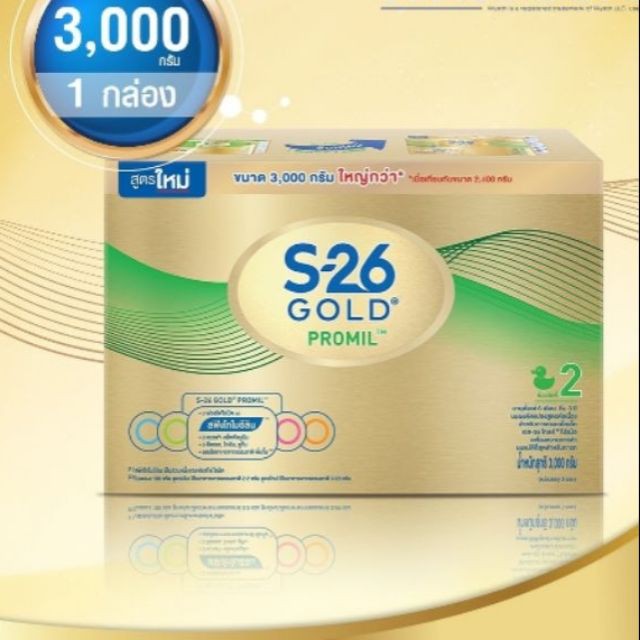 💥S26 Promil GOLD สูตร2 นมผง เอส-26 โกลด์ โปรมิล สูตร2  ขนาด3000g