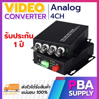 Video converter กล้องวงจรปิด Analog 4ch TX/RX